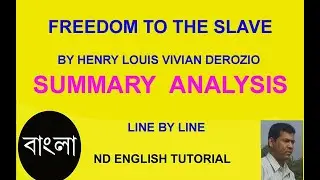 Derozio's Freedom to the Slave easy Bengali line by line summary and analysis.