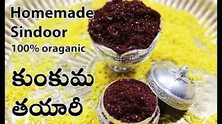 Kumkuma making | Sindoor making at home | Natural Kumkuma | Handmade Organic Sindoor | DIY Kumkuma.