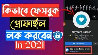 How to lock your facebook profile in 2021.