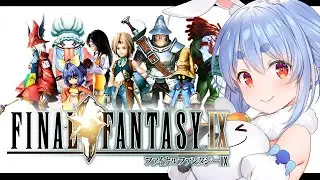 #2【FF9】完全初見でファイナルファンタジーⅨを始める！ FINAL FANTASY Ⅸ ぺこ！【ホロライブ/兎田ぺこら】※ネタバレ注意