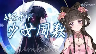 [手作雜談] 抽到少女了就繼續趕工 來猜猜看今天能不能完成呢？🌸梓羽あずは