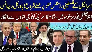 Mega Breaking, Powerful Response To Israel, Iran Full Support, Kazakistan Joins, Syria | Nov 7 |