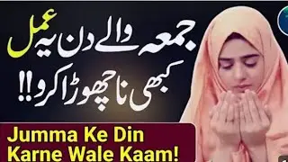  Dua For All Ummat - Jumma Mubarak Dua - Jumma Weekly Dua 🤲- Dua For All Problems