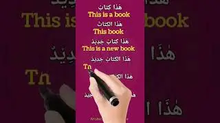#arabic #learnarabic #arabicphrases #arabicspeaking #arabicwords #arabicenglish #arabiclanguage