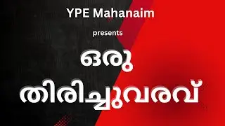 The return | Short film | Mahanaim Church of God Manchester