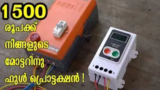 GELCO പമ്പ് കൺട്രോളർ - GELCO DCP-104 | Pump Controller | Dry Run | Overload | Low-High Voltage |