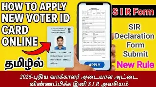 NEW VOTER FORM 6 FILL UP IN TAMIL /HOW TO APPLY NEW VOTER ID / HOW TO FILL FORM NEW VOTER ID