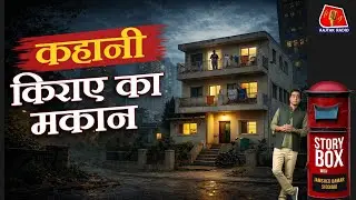 किराए का मकान | Storybox with Jamshed | Hindi Horror Story