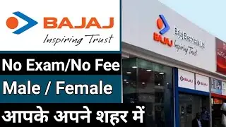 Bajaj electrical bharti | job vacancy 2022, Ars Technika Jobs For Male, Females Students ,#bestjobs