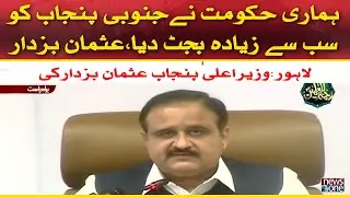 Usman Bazdar's News Conference Today | 8th-October-2021