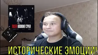 РЕАКЦИЯ НА: TOASTER HOODMONEY CYPHER; Swozzy Boy, молодой калуга, Slatt Savage - моё время