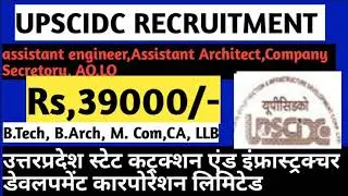 UPSCIDC RECRUITMENT 2019-20, Assistant Engineer, Assistant Architect, Accounts Officer, Law Officer
