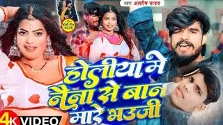 #video Holiya me neena se ban mare bhouji#freestyle #videos 