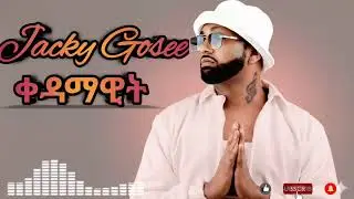Jacky Gosee - Qedamawit (ቀዳማዊት) _ New Ethiopian Music 2025