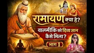 Ramayan Katha in Hindi | Valmiki Ji Ko Divya Gyan Kaise Mila | Part 1