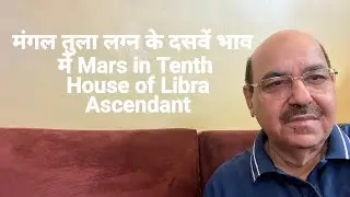 Mars in Tenth House of Libra Ascendant/9899105355/9899102355