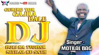 Gurire Tar gajra bale Dj || Motilal bag kantabaji Sonia dj|| Sambalpuri dj