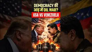 Why Venezuela Matters So Much to America? | Maduro Arrest Explained