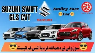 Suzuki Swift 2023 | Suzuki Swift GLX CVT | Smart Wheels | Urdu/Hindi