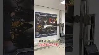 🖨️ Hocor 3D Wall Printer🎨 High-precision printing for stunning 3D artistic effects #WallPrinter