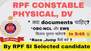 RPF CONSTABLE PHYSICAL and DV Review, Documents किन कागजों मे reject #rpf #viral #trending #trend 