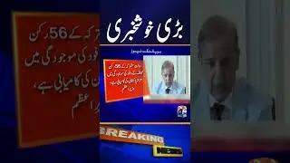 Pakistan Wins Commonwealth X2 Justice Innovation Award 2026 - Breaking News - Geo News