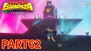 ポリーンと一緒に全部ブチ壊せ！！【ドンキーコング バナンザ実況part62】
