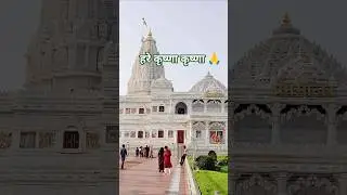 हरे कृष्णा कृष्णा 🙏🌺 | Krishna Naam Jap | Bhakti Shorts | Hare Krishna Status #feed #viral # shorts