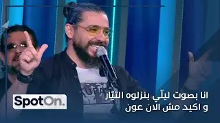 جاد بو كرم يرد على تصريح هشام 