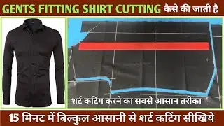 शर्ट कटिंग कैसे की जाती है! Gents Fitting Shirt Cutting in Hindi! Shirt Cutting Simple Method
