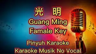 Guang Ming ((  光明  )) - Karaoke - Musik
