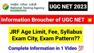 Complete Information on UGC NET Dec 2022 | UGC NET December 2022 | NTA UGC NET 2023 | UGC NET MENTOR