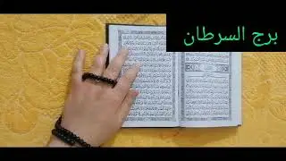 مواليد برج السرطان 🩷 خبر يهز الجبال حصاد عمرك في اخطر فترة استعد للرحيل مبلغ مالي ونصرة علي من ظلمك 