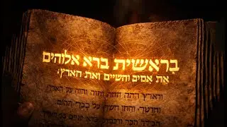 Genesis Was Written in Code (The Numbers Reveal the Truth)