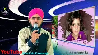 Beautiful nazam, Kahan Asifa Hai MERI || Heart Touching Song||Dedicated Asifa