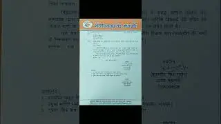 अतिथि शिक्षक का नियमितीकरण मांग पत्र | Atithi shikshak ka niyamitikaran mang Patra | E Attendance