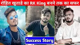 Rohit Khutade (RK King) Biography | Lifestyle | Family | Income | Girlfriend | Rk King Song