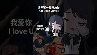 Ado chan please give me an 