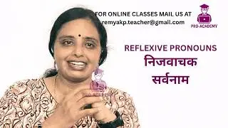 Reflexive Pronouns | निजवाचक सर्वनाम | Hindi Grammer | Remya Teacher | Pro Academy Online 