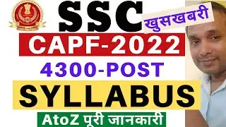 SSC CAPF Syllabus 2022 | SSC CAPF Sub Inspector Syllabus 2022 | SSC Delhi Police SI Syllabus 2022