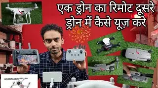 DJI DRONE, HOW TO LINK REMOTE CONTROLER?