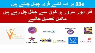 88e channel list/forever server checking