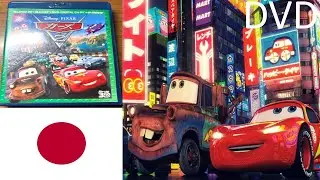 Opening to Cars 2 Japanese DVD (2011)