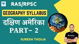 South America Part - 2 | Geography Syllabus | RPSC/RAS 2020/2021 | Suresh Tholia