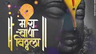 The Most Silent Song Ever Made? 🤫 #DehVitthal