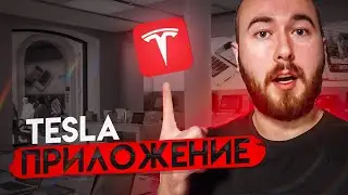 Как скачать приложение TESLA для iPhone. Смена региона iPhone  / TESLA app for iphone .BURLA