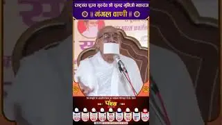 #parastvreels Shri Subhadra Muni Ji Maharaj- श्री सुभद्र मुनि जी महाराज #parastvshorts #parastvreels