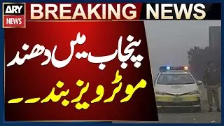 Several sections of motorway closed due to fog in Punjab
