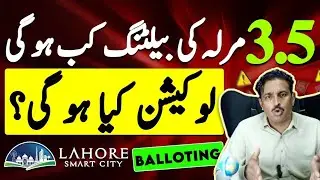 Smart City 3.5Marla Log Preshan! |Logoon  ka Dava smart City Mein Investment Nahi Banti