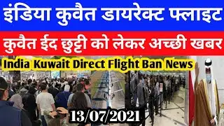India Kuwait Direct Flight Ban Breaking News | Kuwait Today 9 days holiday of eid News